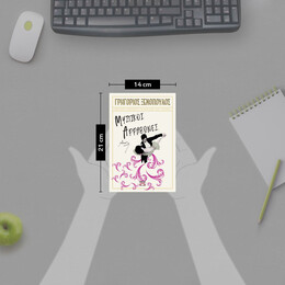 ΜΥΣΤΙΚΟΙ ΑΡΡΑΒΩΝΕΣ