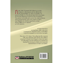 ΛΟΡΕΝΣ ΤΗΣ ΑΡΑΒΙΑΣ. Ο ΠΡΙΓΚΙΠΑΣ ΜΕ ΤΑ ΔΥΟ ΠΡΟΣΩΠΑ