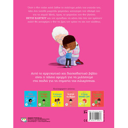 ΤΑ ΨΕΜΑΤΑΚΙΑ ΤΟΥ ΦΙΝ