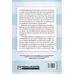 ΟΛΑ ΤΑ ΣΥΝΤΡΙΜΜΙΑ