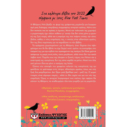 ΟΙ ΝΕΚΡΟΙ ΡΟΜΑΝΤΙΚΟΙ