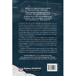 DREAMLAND BILLIONAIRES 1 - ΨΙΛΑ ΓΡΑΜΜΑΤΑ