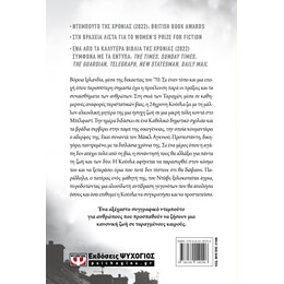 ΥΠΕΡΒΑΣΕΙΣ