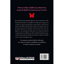 ΜΑΤΩΜΕΝΗ ΠΕΤΑΛΟΥΔΑ