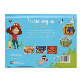 ΑΡΧΑΙΑ ΜΝΗΜΕΙΑ ΜΕ ΑΝΑΔΙΠΛΟΥΜΕΝΕΣ ΕΙΚΟΝΕΣ