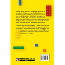 ΚΟΜΜΑΤΙ ΚΟΜΜΑΤΙ. ΤΟ ΑΓΟΡΙ ΠΟΥ ΣΥΝΑΡΜΟΛΟΓΗΣΕ ΤΟΝ ΕΑΥΤΟ ΤΟΥ