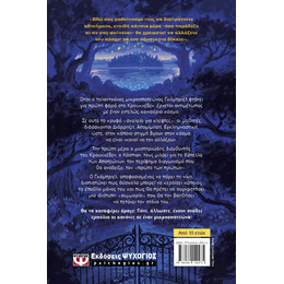 CROOKHAVEN 1: ΣΧΟΛΕΙΟ ΓΙΑ ΚΛΕΦΤΕΣ