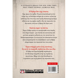 ΠΑΙΧΝΙΔΙΑ ΚΛΗΡΟΝΟΜΙΑΣ