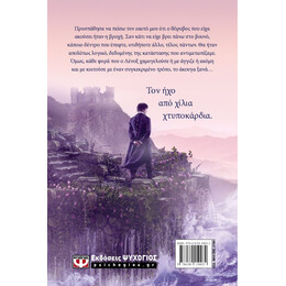 ΧΙΛΙΑ ΧΤΥΠΟΚΑΡΔΙΑ