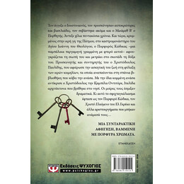 ΠΟΡΦΥΡΟΣ ΚΩΔΙΚΑΣ