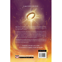 Η ΑΜΑΡΙ ΚΑΙ Ο ΜΕΓΑΛΟΣ ΑΓΩΝΑΣ