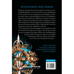 ΚΛΕΦΤΕΣ ΤΟΥ ΑΠΕΙΡΟΥ