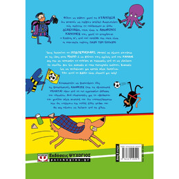 Η ΞΕΚΑΡΔΙΣΤΙΚΗ ΙΣΤΟΡΙΑ ΤΟΥ ΠΟΔΟΣΦΑΙΡΟΥ