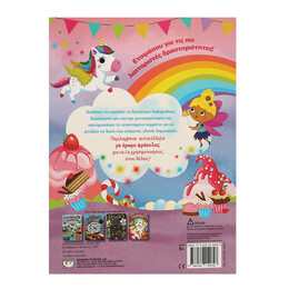 ΓΛΥΚΕΣ ΕΚΠΛΗΞΕΙΣ - ΔΙΑΣΚΕΔΑΣΗ ΜΕ ΑΡΩΜΑΤΙΚΑ ΑΥΤΟΚΟΛΛΗΤΑ