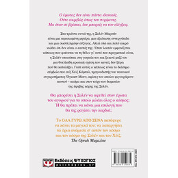 ΟΛΑ ΓΥΡΩ ΑΠΟ ΣΕΝΑ