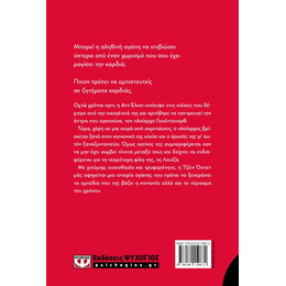 ΠΕΙΘΩ - POP ΕΚΔΟΣΗ