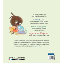 ΟΛΑ ΘΑ ΠΑΝΕ ΚΑΛΑ