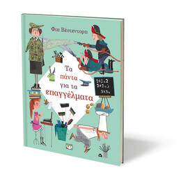 ΤΑ ΠΑΝΤΑ ΓΙΑ ΤΑ ΕΠΑΓΓΕΛΜΑΤΑ