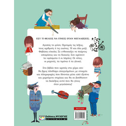 ΤΑ ΠΑΝΤΑ ΓΙΑ ΤΑ ΕΠΑΓΓΕΛΜΑΤΑ