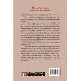 ΑΝΑΤΟΜΙΑ: ΜΙΑ ΙΣΤΟΡΙΑ ΑΓΑΠΗΣ