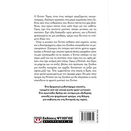 Η ΗΣΥΧΗ ΕΝΟΙΚΟΣ