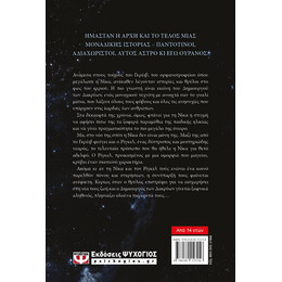 ΔΗΜΙΟΥΡΓΟΣ ΔΑΚΡΥΩΝ