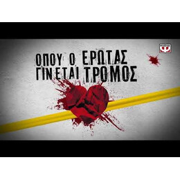 ΓΥΝΑΙΚΕΙΑ ΥΠΟΘΕΣΗ 3 - SCRIPTA MANENT