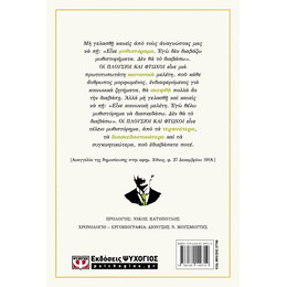 ΠΛΟΥΣΙΟΙ ΚΑΙ ΦΤΩΧΟΙ