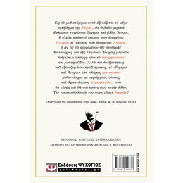 ΤΥΧΕΡΟΙ ΚΑΙ ΑΤΥΧΟΙ