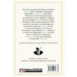 ΤΙΜΙΟΙ ΚΑΙ ΑΤΙΜΟΙ