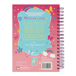 ΜΑΡΓΑΡΙΤΑΡΕΝΙΕΣ ΔΗΜΙΟΥΡΓΙΕΣ: ΜΟΝΟΚΕΡΟΙ