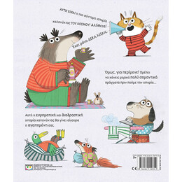 Η ΠΙΟ ΣΥΝΤΟΜΗ ΙΣΤΟΡΙΑ ΓΙΑ ΚΑΛΗΝΥΧΤΑ!