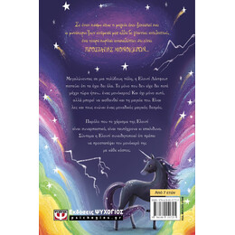 ΜΟΝΟΚΕΡΟΙ 1: Ο ΧΑΡΤΗΣ ΤΗΣ ΧΑΜΕΝΗΣ ΜΑΓΕΙΑΣ