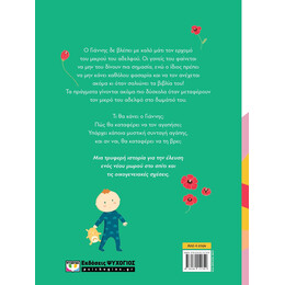 Η ΣΥΝΤΑΓΗ ΤΗΣ ΑΓΑΠΗΣ