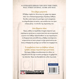 Η ΚΛΗΡΟΝΟΜΙΑ ΤΩΝ ΧΟΘΟΡΝ