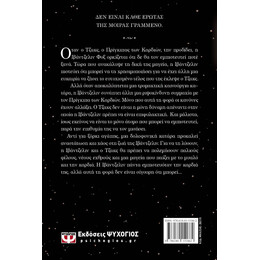 Η ΜΠΑΛΑΝΤΑ ΤΟΥ ΠΟΤΕ