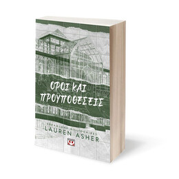 DREAMLAND BILLIONAIRES 2 - ΟΡΟΙ ΚΑΙ ΠΡΟΫΠΟΘΕΣΕΙΣ