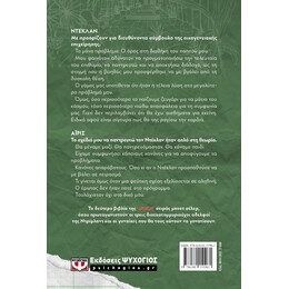 DREAMLAND BILLIONAIRES 2 - ΟΡΟΙ ΚΑΙ ΠΡΟΫΠΟΘΕΣΕΙΣ