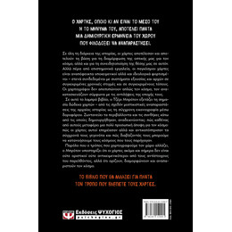 ΜΙΑ ΙΣΤΟΡΙΑ ΤΟΥ ΚΟΣΜΟΥ ΣΕ 12 ΧΑΡΤΕΣ