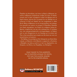 Ο ΑΡΧΑΓΓΕΛΟΣ ΤΩΝ ΒΡΑΧΩΝ