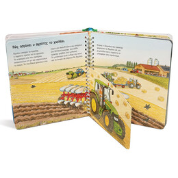 ΓΙΑΤΙ ΚΑΙ ΤΙ ΚΑΙ ΠΩΣ; ΤΑ ΤΡΑΚΤΕΡ