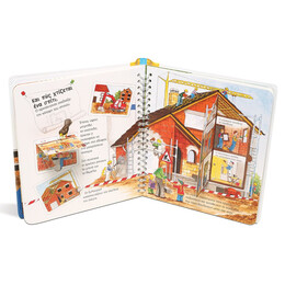 ΓΙΑΤΙ ΚΑΙ ΤΙ ΚΑΙ ΠΩΣ: ΤΟ ΕΡΓΟΤΑΞΙΟ