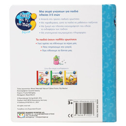 ΓΙΑΤΙ ΚΑΙ ΤΙ ΚΑΙ ΠΩΣ: ΜΕΝΟΥΜΕ ΚΑΘΑΡΟΙ