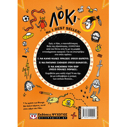 ΛΟΚΙ, Ο ΚΑΚΟΣ ΘΕΟΣ 1: ΜΑΘΑΙΝΕΙ ΚΑΛΟΥΣ ΤΡΟΠΟΥΣ