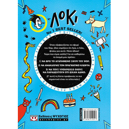 ΛΟΚΙ, Ο ΚΑΚΟΣ ΘΕΟΣ 2: ΜΑΘΑΙΝΕΙ ΝΑ ΑΝΑΛΑΜΒΑΝΕΙ ΤΙΣ ΕΥΘΥΝΕΣ ΤΟΥ