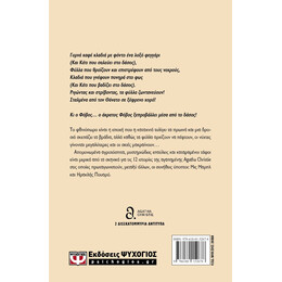 ΕΓΚΛΗΜΑΤΑ ΣΤΗΝ ΚΑΡΔΙΑ ΤΟΥ ΦΘΙΝΟΠΩΡΟΥ