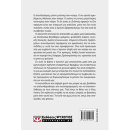 ΓΙΝΕ ΧΡΗΣΙΜΟΣ