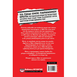 ΒΑΣΙΛΙΚΟ ΑΙΜΑ