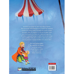 ΔΕ ΘΑ ΧΑΘΩ ΠΟΤΕ! - ΝΕΑ ΕΚΔΟΣΗ