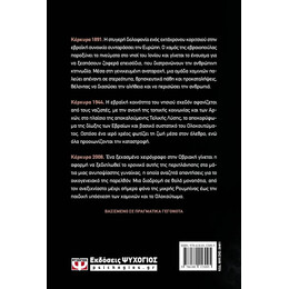 ΤΟ ΧΑΜΙΝΙ ΤΗΣ ΟΒΡΙΑΚΗΣ